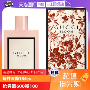 【自營】Gucci古馳花悅50/100ml綻放香水Bloom花香調(diào)女生生日禮物