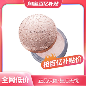 【自營(yíng)】Cosme Decorte黛珂蜜粉啞光珠光防水油皮定妝粉散粉餅20g