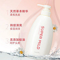 SUPER MILD 惠潤 鮮花芳香洗發(fā)水600ml*2改善毛躁滋養(yǎng)柔順溫和清潔洗發(fā)露日本進口