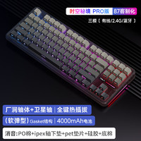 AULA 狼蛛 F87 Pro 87鍵 三模機械鍵盤 時空秘境 太空金軸 RGB 側(cè)刻