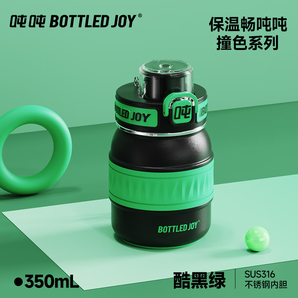 BOTTLED JOY噸噸保溫杯王一博噸噸杯316不銹鋼車(chē)載辦公便攜杯子男女學(xué)生水杯 酷黑綠+316內(nèi)膽+3重防漏 0.35L