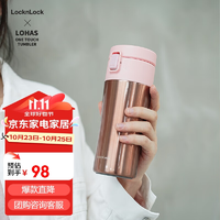 樂扣樂扣（LOCK&LOCK）彈蓋保溫杯女學(xué)生水杯男316L不銹鋼咖啡杯 鎏金粉 360ml