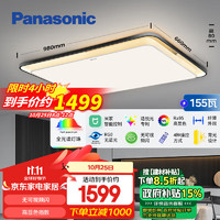 Panasonic 松下 吸頂燈澤巡全光譜米家智能客廳燈 155W 主輔發(fā)光 HHXSX060