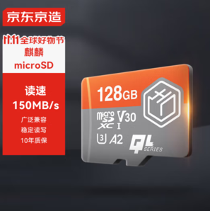 某東京造 麒麟系列 （TF）MicroSD存儲卡 128GB（U3、V30、A2）