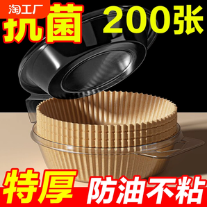 空氣炸鍋專用紙烤箱家用吸油紙托食品級(jí)硅油紙盤烘焙紙墊錫紙食物