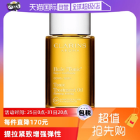 【自營(yíng)】CLARINS嬌韻詩(shī)天然調(diào)和身體護(hù)理油 100ml法國(guó)緊致潤(rùn)膚油