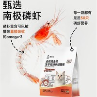 誠實(shí)一口 BK01系列凍干雙拼烘焙全階段貓糧 1.35kg
