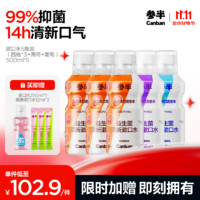 參半 益生菌漱口水 西柚*3+薄荷+葡萄 500ml*5（贈 漱口水250ml*1+便攜漱口水12ml*3）