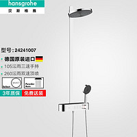 hansgrohe 漢斯格雅 沛適飛頂噴260 線下款銀色