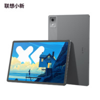 Lenovo 聯(lián)想 小新Pad Pro 12.7 2025款 舒視版 平板電腦（2.9K、天璣8300、8GB、128GB、WiFi版、大象灰）