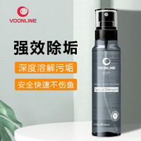 VOONLINE 沃韋朗 魚缸除垢劑 200ml