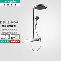 hansgrohe 漢斯格雅 境雨rainfinity360 恒溫淋浴花灑 26225線下款家用