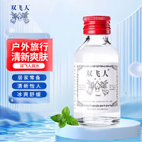 Ricqles 雙飛人 爽水 50ml/瓶  清新爽膚家中常備 1盒