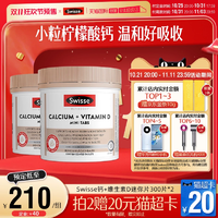 【自營(yíng)】【加購(gòu)！今晚20點(diǎn)付定】Swisse斯維詩(shī)檸檬酸鈣維生素d*2