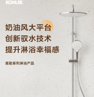 KOHLER 科勒 白月光SH20 斐勒淋浴花灑套裝