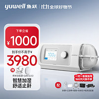 yuwell 魚躍 YH-450家用單水平呼吸機(jī)全自動止鼾醫(yī)用呼吸器打呼嚕呼吸暫停鼾癥