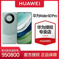 HUAWEI 華為 Mate 60 Pro 衛(wèi)星通話 可靠玄武架構(gòu)