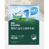 Enoulite 英氏 寶寶米粉【二價鐵高吸收】20g*9袋