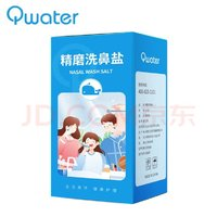 Qwater 潔碧清 成人兒童精磨洗鼻鹽無碘4.5g*30袋/盒