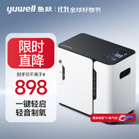 yuwell 魚(yú)躍 YU300 便攜可車載智能制氧機(jī) 1L