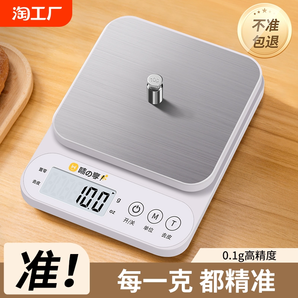 廚房秤電子秤高精度小型精準(zhǔn)電子稱家用克數(shù)稱食物秤烘焙克秤稱重