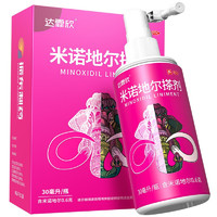 達(dá)霏欣 米諾地爾搽劑2%濃度女款 30ml