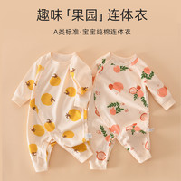 彩嬰房 嬰兒純棉春秋連體衣
