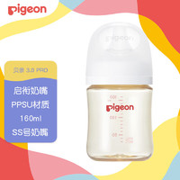 Pigeon 貝親 自然實感第3代 新生嬰兒PPSU奶瓶 寬口徑 160ml AA261 SS號