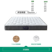 QuanU 全友 黃麻護脊床墊 1.8x2米 舒眠薄款 15cm