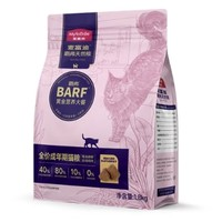 Myfoodie 麥富迪 貓糧 barf霸弗生骨肉凍干雙拼糧1.8kg 成貓?zhí)烊患Z（鮮雞肉配方）