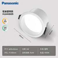 Panasonic 松下 護(hù)眼防眩led筒燈嵌入式高顯色高阻燃過道燈6瓦4000K 開孔75-80mm