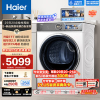 Haier 海爾 XQG100-BD14386WTLU1  滾筒洗衣機(jī)10公斤（需付定金20元）