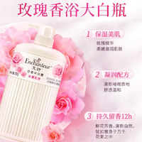 Enchanteur 艾詩 1020g套裝