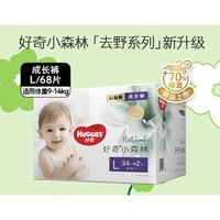 HUGGIES 好奇 嬰幼兒拉拉褲  L68片