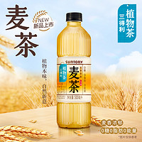 SUNTORY 三得利 【新品上市】三得利無糖大麥茶植物茶 麥香濃郁茶飲料500ml*15瓶