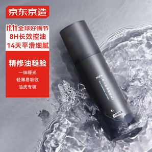 某東京造男士控油細膚乳80g 油皮輕薄乳液啞光細膩光澤水潤面霜護膚品