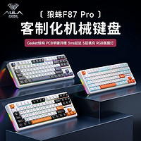 AULA 狼蛛 F87 Pro三模機(jī)械鍵盤客制化側(cè)刻無線藍(lán)牙電腦游戲電競專用