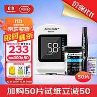 ROCHE 羅氏 逸智血糖儀家用免調(diào)碼測(cè)糖儀（內(nèi)贈(zèng)50試紙+50針頭）