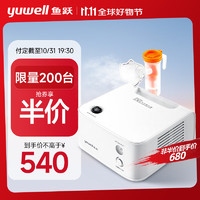 yuwell 魚躍 霧化器403H