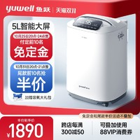 yuwell 魚躍 前10名付尾款半價(jià)，家用制氧機(jī)9F-5BW