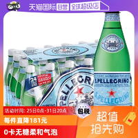 【自營(yíng)】意大利圣培露飲用水礦泉水天然原裝進(jìn)口500ml*24瓶/箱