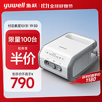 yuwell 魚躍 霧化器 407C