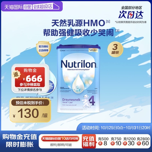 【自營(yíng)】Nutrilon諾優(yōu)能牛欄配方奶粉4段1歲+寶寶成長(zhǎng)800g*3罐