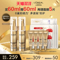 【烈兒炸烈雙11】歐萊雅小金管小銀管防曬霜軍訓SPF50+