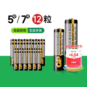 【啊里官方自營】GP超霸7號20粒電池碳性5號五號七號干電池玩具遙控器鬧鐘鐘表