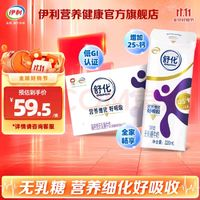 yili 伊利 舒化奶無乳糖牛奶 高鈣型 220ml*24盒