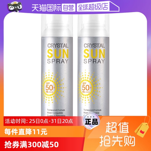 【自營】RE:CIPE玥之秘水晶防曬噴霧150ml*2防曬霜清爽高倍防嗮