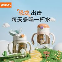 Bololo 波咯咯 嬰幼兒吸管杯