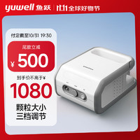 yuwell 魚躍 霧化器 407B