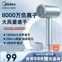 Midea 美的 吹風機負離子電吹風筒大功率 1800w